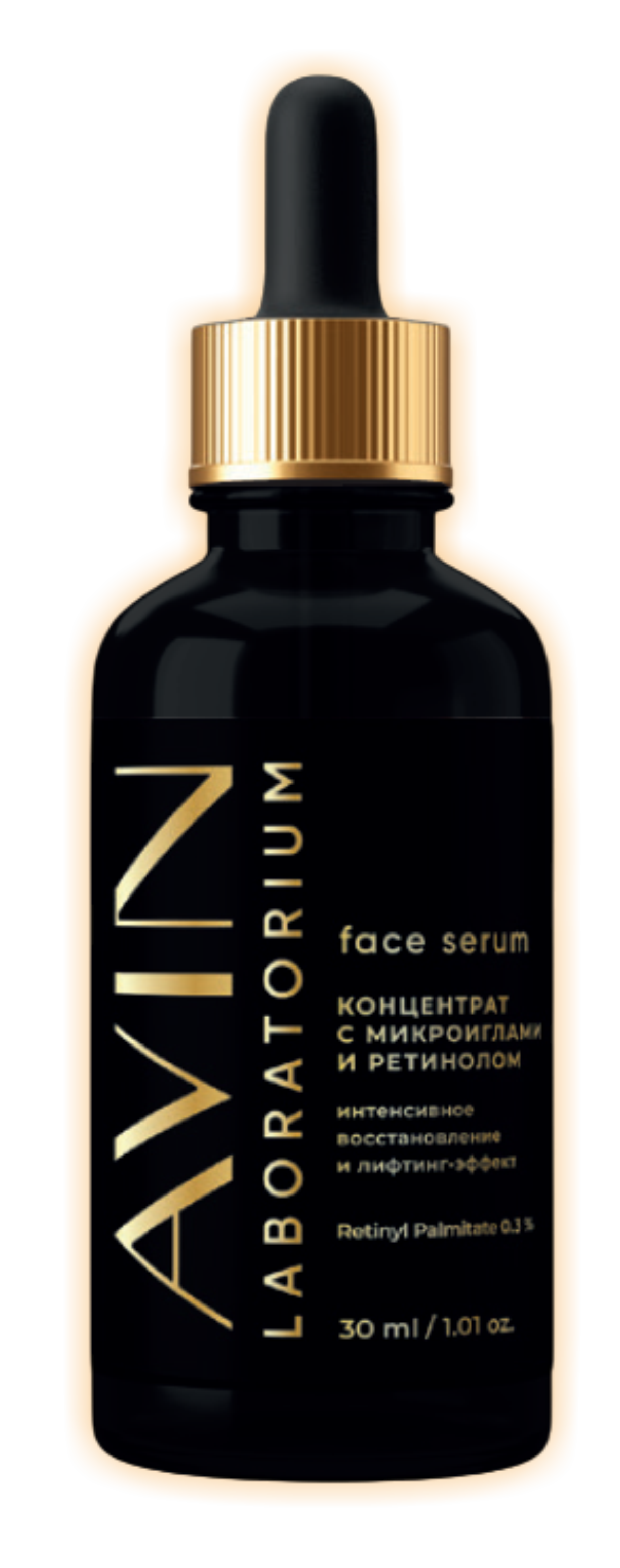AVIN Laboratorium - сыворотка с ретинолом 0.3% и микроиглами